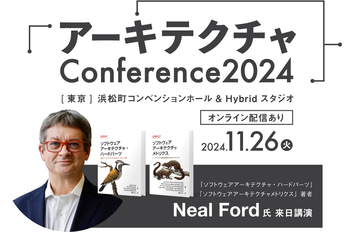 ビヨンドソフトウェアアーキテクチャ: マーケティングと