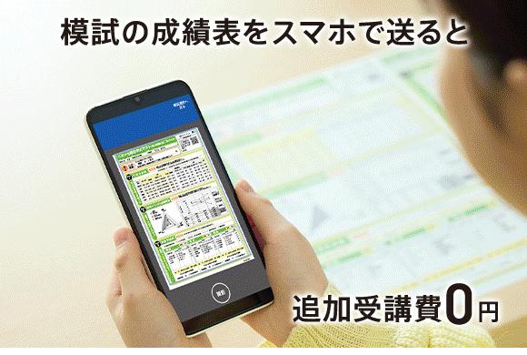 大学受験講座 | 進研ゼミ高校講座 | 高校3年生向け通信教育 大学受験講座 | 進研ゼミ高校講座 | 高校3年生向け通信教育