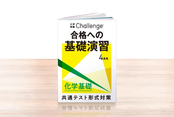 お届けする教材一覧 | 大学受験講座 | 進研ゼミ高校講座 | 高校3