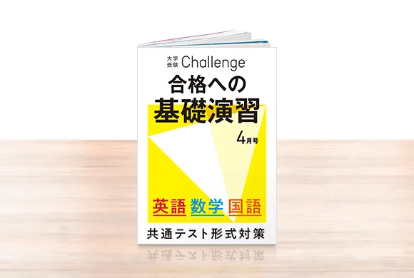 爆買い進研ゼミ 高校講座 共通テスト対策 4~8月 Benesse 通信教育 文学・小説