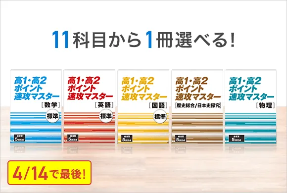 ３教科！1年分！ 進研ゼミ 大学受験講座 国公立 早慶 上智 MARCH - 本