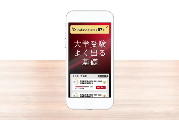 大学受験講座 | 進研ゼミ高校講座 | 高校3年生向け通信教育 大学受験講座 | 進研ゼミ高校講座 | 高校3年生向け通信教育