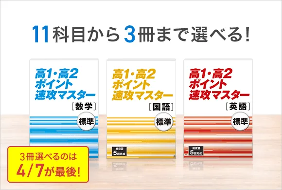 ベネッセ 進研ゼミ 高3 最新 2022年度 大学受験講座 教材 1月-9月分 