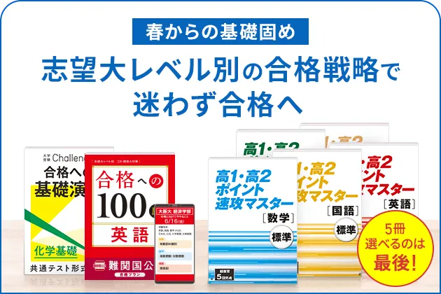 ベネッセ 進研ゼミ 高3 最新 2022年度 大学受験講座 教材 1月-9月分