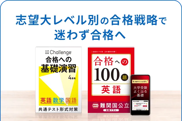 進研ゼミ大学受験講座 進研ゼミ高校講座 6月号〜12月号 進研ゼミ大学受験講座 進研ゼミ高校講座 6月号〜12月号