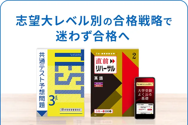 高校受験に役立った教材はコレ！「進研ゼミ」人気教材紹介｜特集