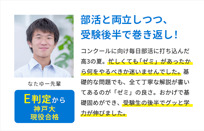 大学受験講座 | 進研ゼミ高校講座 | 高校3年生向け通信教育