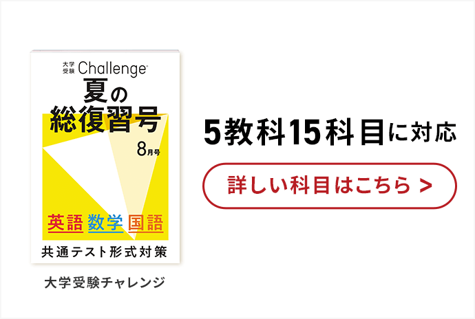 進研ゼミ高校講座国語大学進学総合プラン3年分