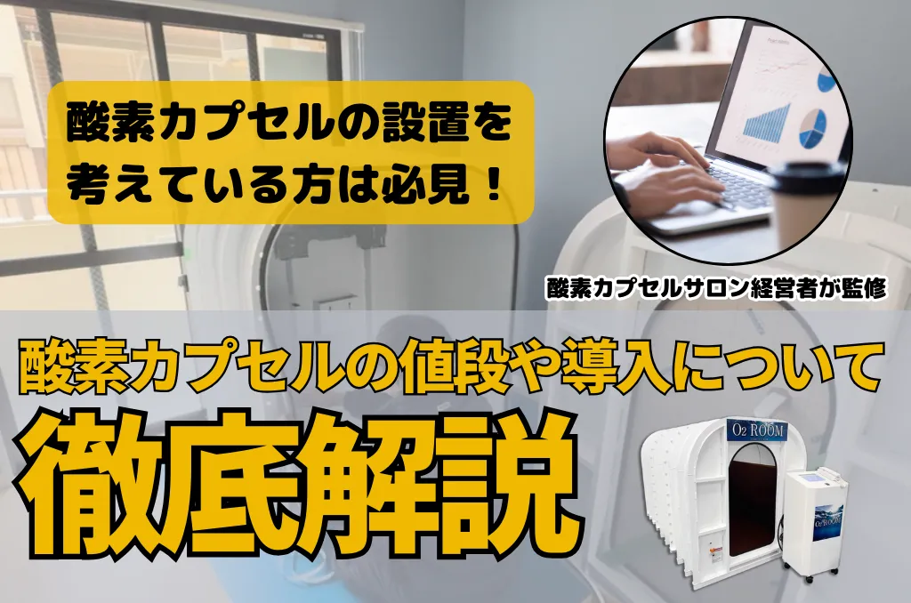 やまさん 酸素カプセル 3枚目以降写真追加 やまさん様専用 酸素カプセル 3枚目以降写真追加 - メルカリ