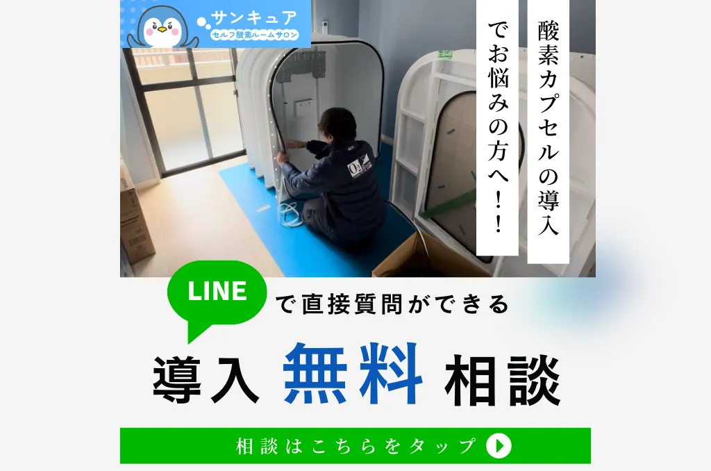 【最終値下げ】酸素カプセル　ソフトタイプ　1.2気圧　美容　スポーツ　疲労回復 ☆酸素カプセル☆ ソフトタイプ 1.2気圧 美容 スポーツ 疲労回復