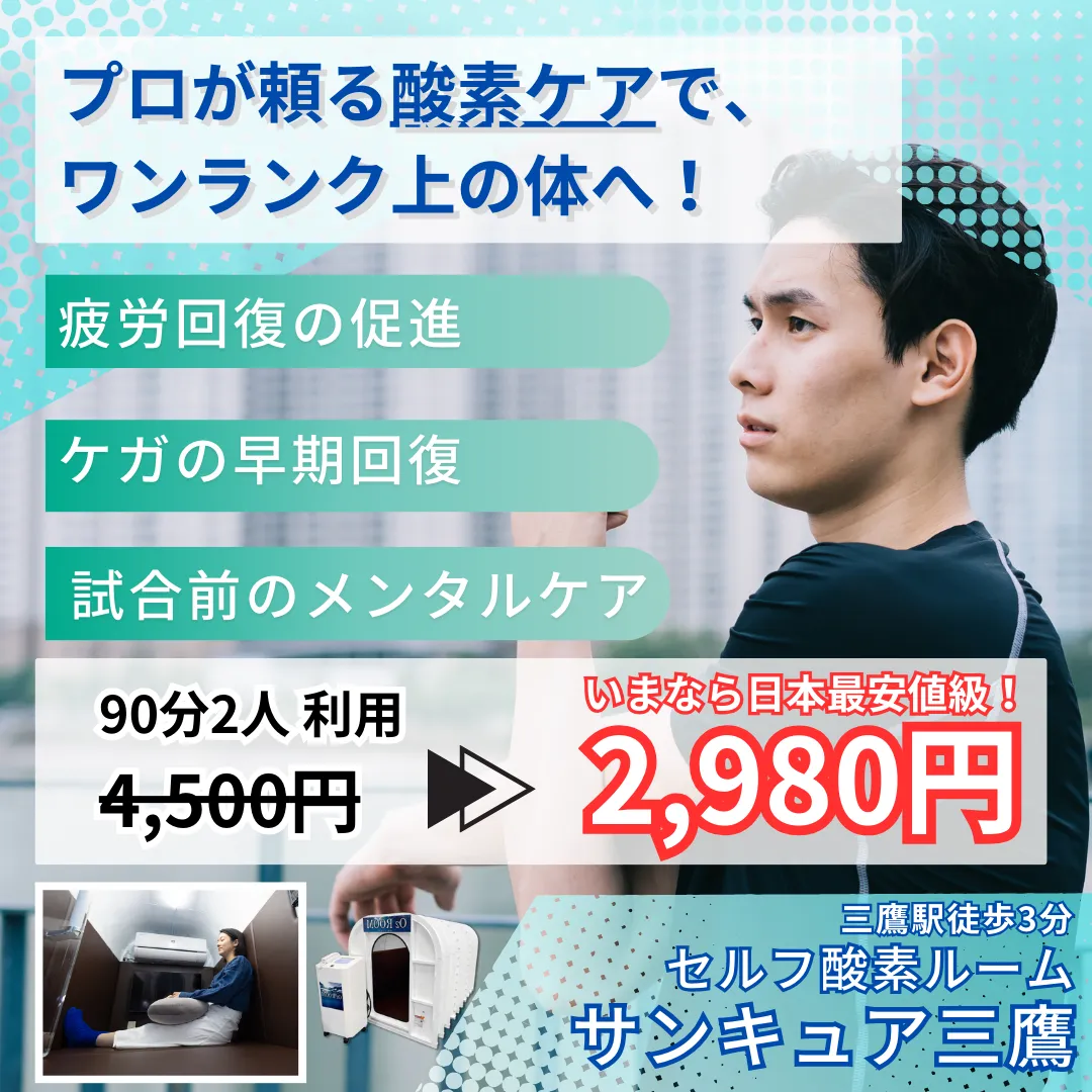 【最終値下げ】酸素カプセル　ソフトタイプ　1.2気圧　美容　スポーツ　疲労回復 酸素カプセル ソフトタイプ 1.2気圧 美容 スポーツ 疲労回復