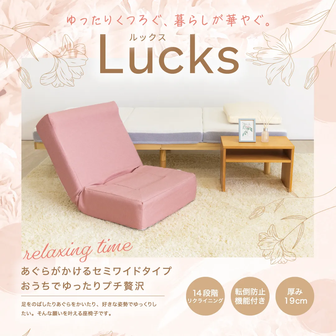 座椅子 - floor chair -