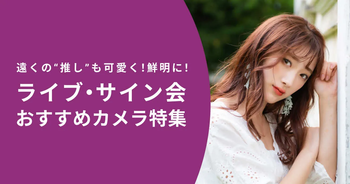 コスパ抜群の推し活特化セット✨Canon EOS 70D✨超望遠レンズ