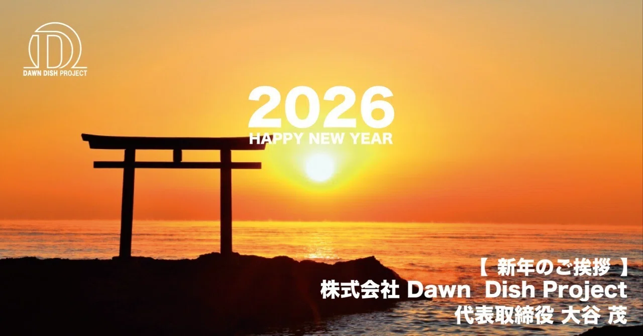 Dawn Dish Project｜ダーンディッシュプロジェクト