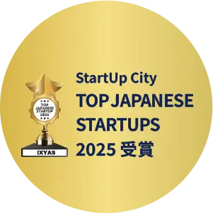StartUp City TOP JAPANESE STARTUP 2025 受賞