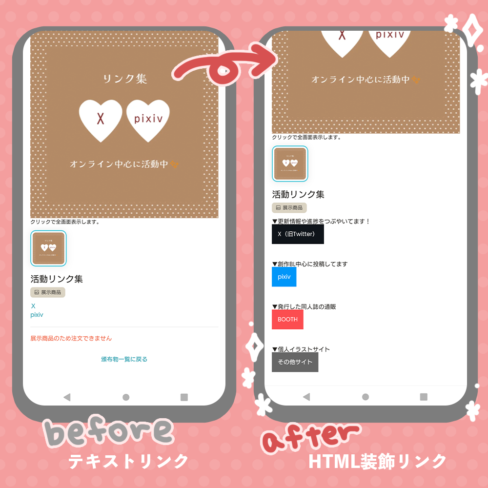 展示だけでもサークル参加！pictSPACE初心者向け展示ページの作り方