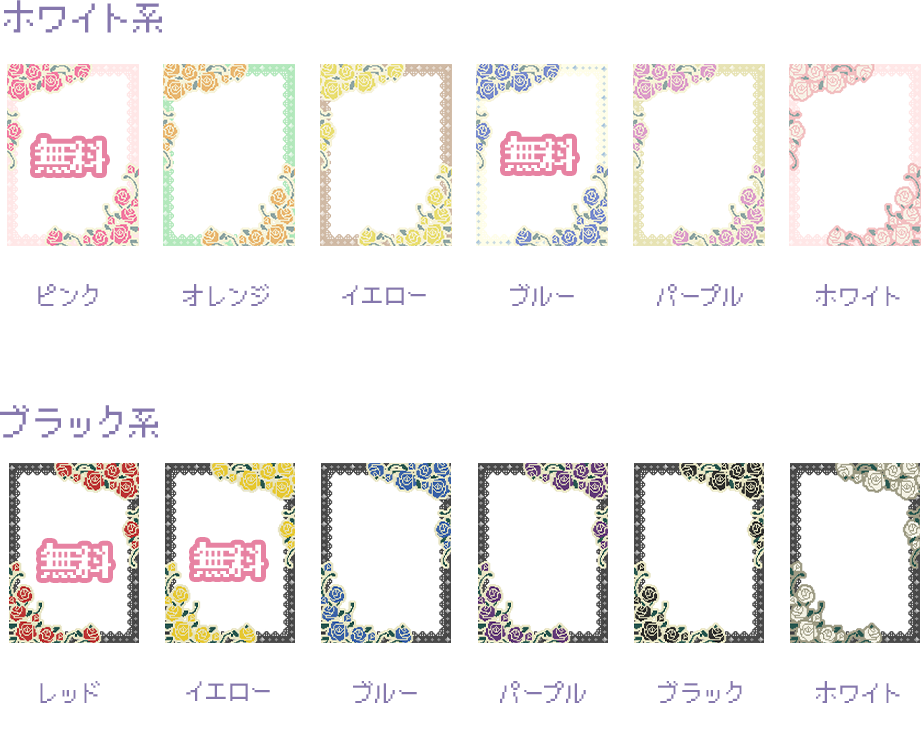 チェキ用フレーム素材｜12色セット・ドット絵クラシカルローズ【商用