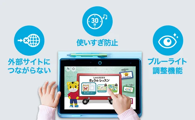 すてっぷタッチ・じゃんぷタッチ】タブレットのスペック＆機能を