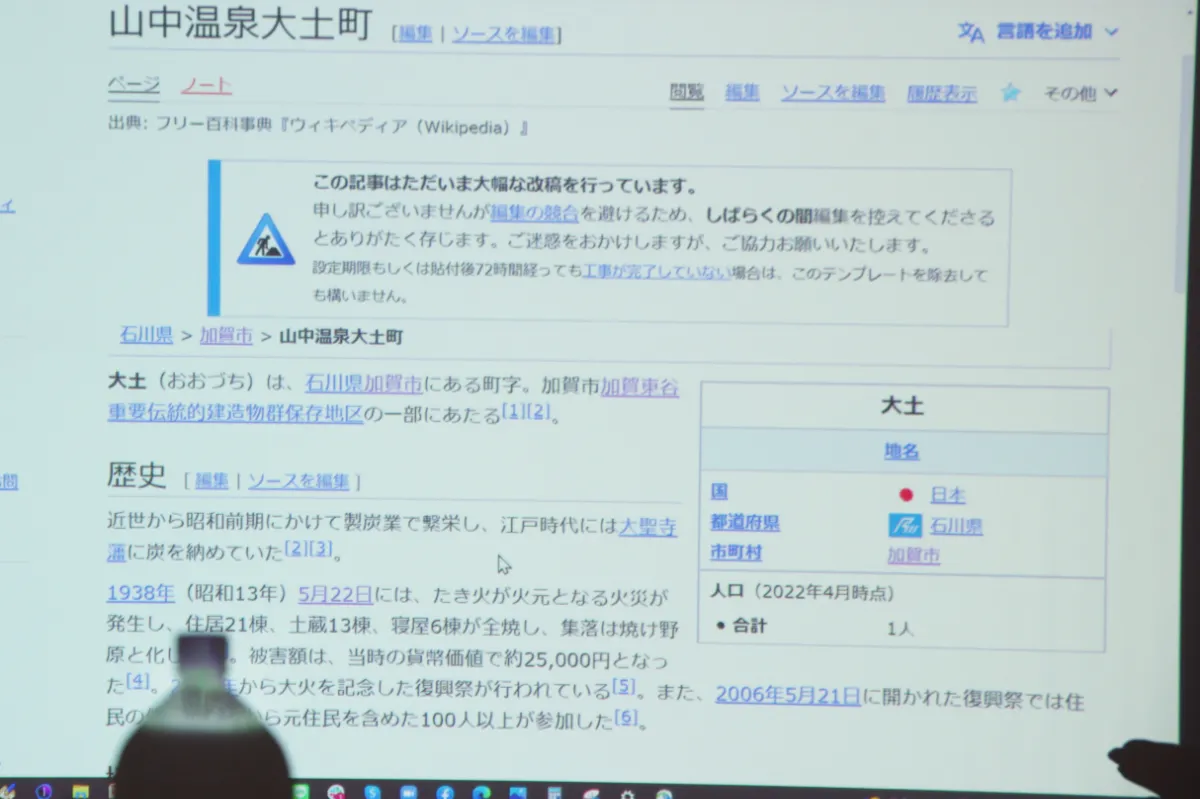 イベントレポート】ウィキペディアタウン〜歩く・調べる・書く イベントレポート】ウィキペディアタウン〜歩く・調べる・書く