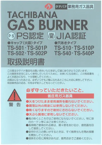 取扱説明書 |（株）タチバナ製作所