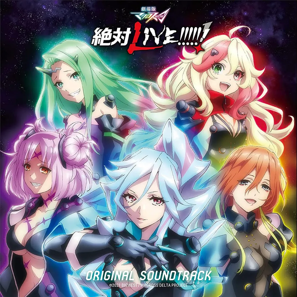 「劇場版マクロスΔ 絶対LIVE!!!!!!」公開告知ポスター　B2サイズ Amazon.co.jp: 劇場版マクロスΔ 絶対LIVE B2 ポスター : ホーム