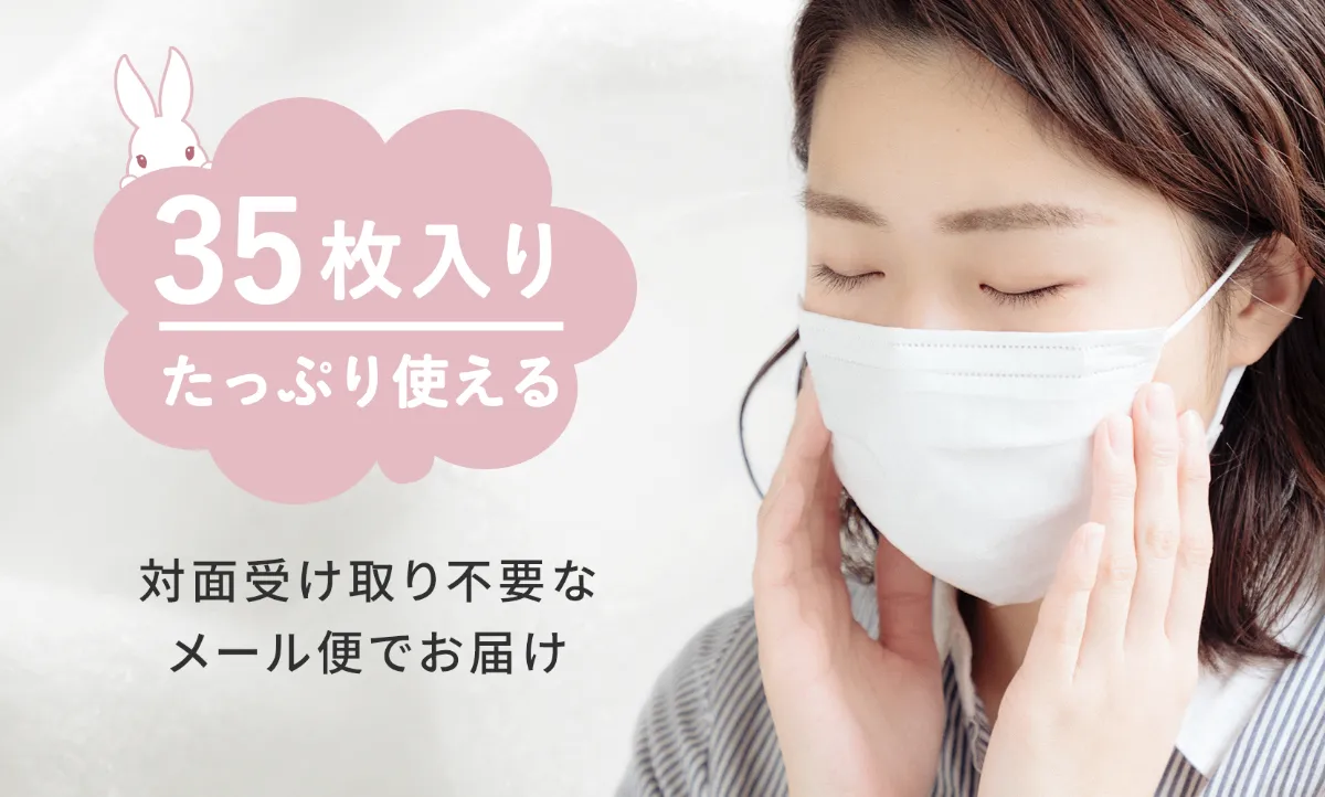 ふわふわうさちゃんマスク、さらさらしろくまちゃんマスク 商品 | ふわふわうさちゃんマスク7枚入り | うさちゃんマスク