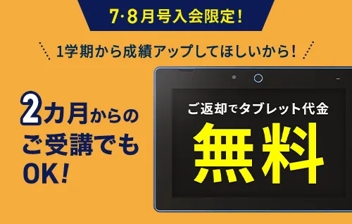 小学2年生 | 進研ゼミ小学講座： チャレンジ／チャレンジタッチ