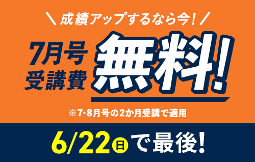 チャレンジ2年生 | 進研ゼミ小学講座 | 小学2年生向け通信教育