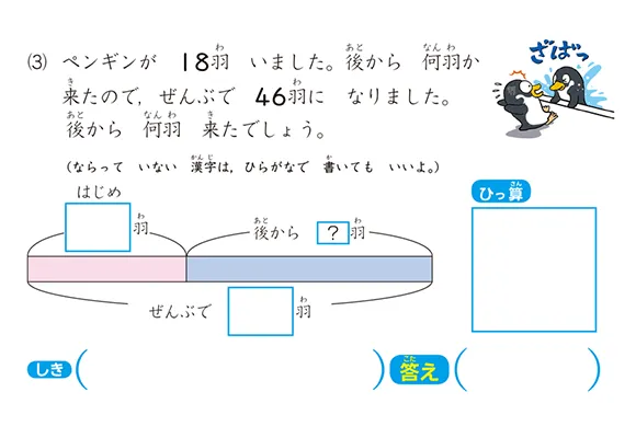 チャレンジ2年生 | 進研ゼミ小学講座 | 小学2年生向け通信教育 チャレンジ2年生 | 進研ゼミ小学講座 | 小学2年生向け通信教育