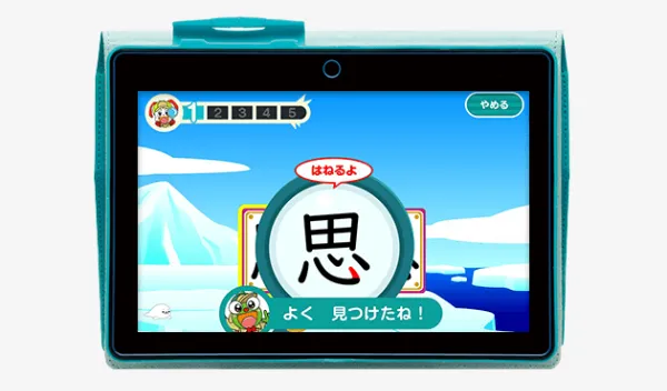 チャレンジ 2年生 にねんせい ベネッセ 進研ゼミ 小学講座