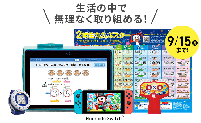 チャレンジ2年、3年、4年、5年、6年 小学2年生 | 進研ゼミ小学講座： チャレンジ／チャレンジタッチ
