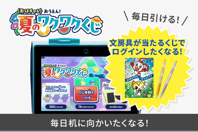 小学2年生 | 進研ゼミ小学講座： チャレンジ／チャレンジタッチ