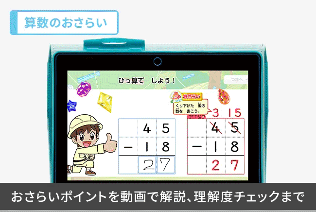 チャレンジ2年生 | 進研ゼミ小学講座 | 小学2年生向け通信教育