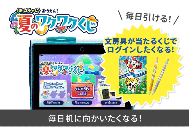チャレンジ2年、3年、4年、5年、6年 小学2年生 | 進研ゼミ小学講座： チャレンジ／チャレンジタッチ