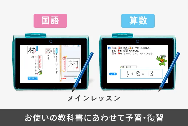 小学2年生 | 進研ゼミ小学講座: チャレンジ/チャレンジタッチ 小学2年生 | 進研ゼミ小学講座: チャレンジ/チャレンジタッチ