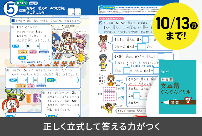 チャレンジ2年〜5年   1〜29 チャレンジ1年生 チャレンジ2年生 2019年 2020年 進研ゼミ 小学