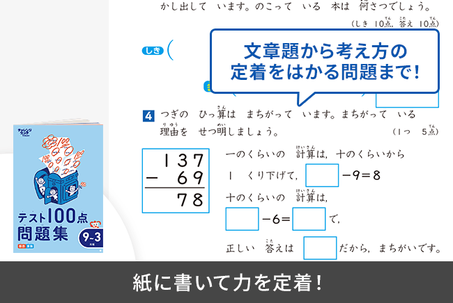 小学2年生 | 進研ゼミ小学講座： チャレンジ／チャレンジタッチ