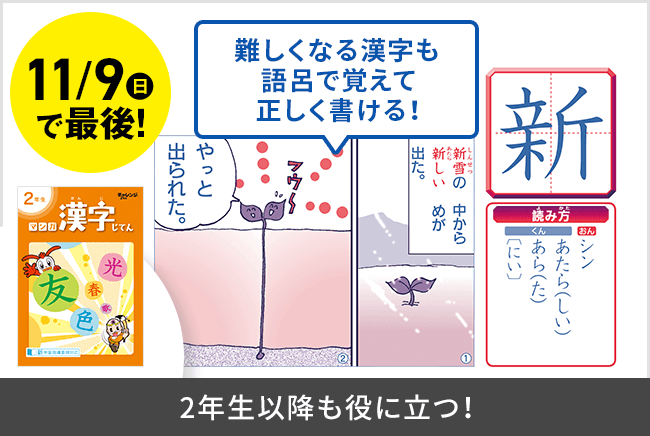 チャレンジ2年〜5年   1〜29 未使用】チャレンジ2年生 2月号｜Yahoo!フリマ（旧PayPayフリマ）