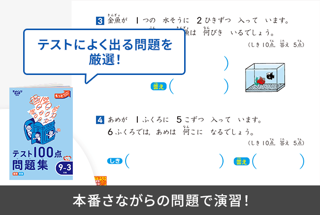小学2年生 | 進研ゼミ小学講座： チャレンジ／チャレンジタッチ