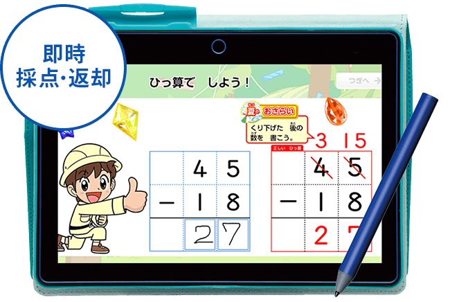 小学2年生 | 進研ゼミ小学講座： チャレンジ／チャレンジタッチ