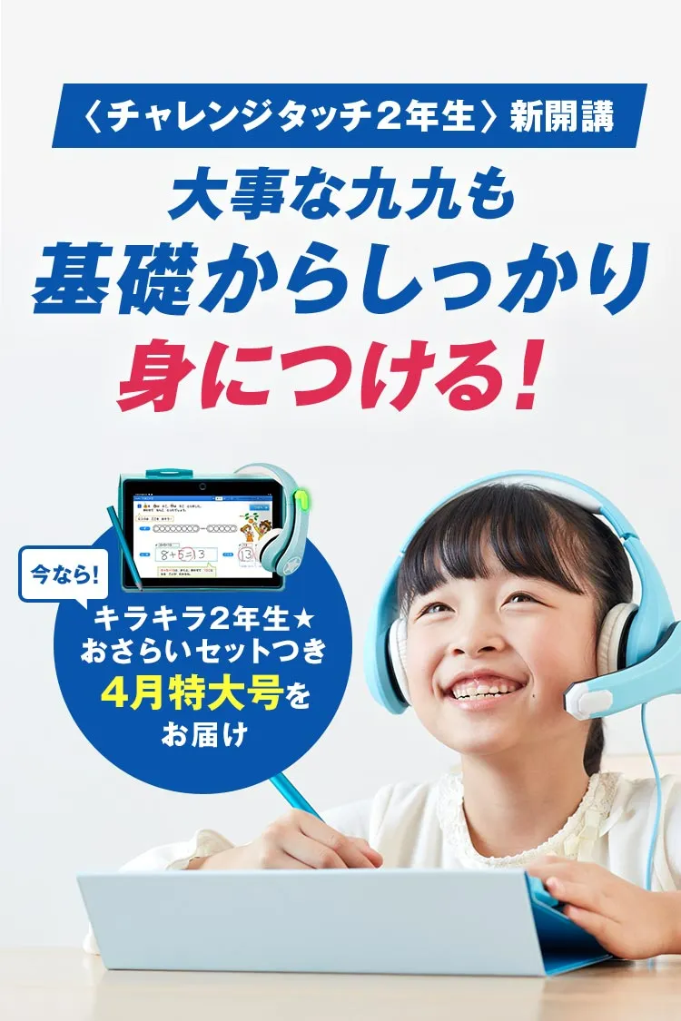 進研ゼミ小学講座 チャレンジ5年生 4月号〜3月号 - 本