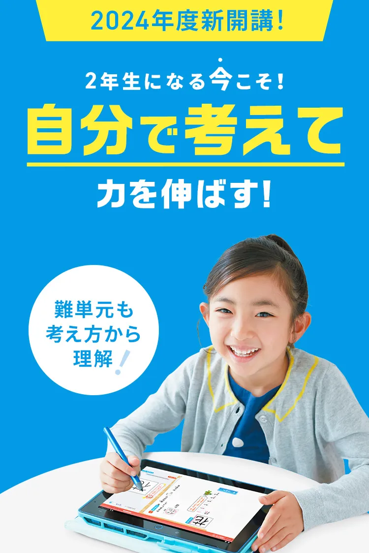 最新版 ベネッセ チャレンジ２年生 １年分 小学講座2年生 - 本