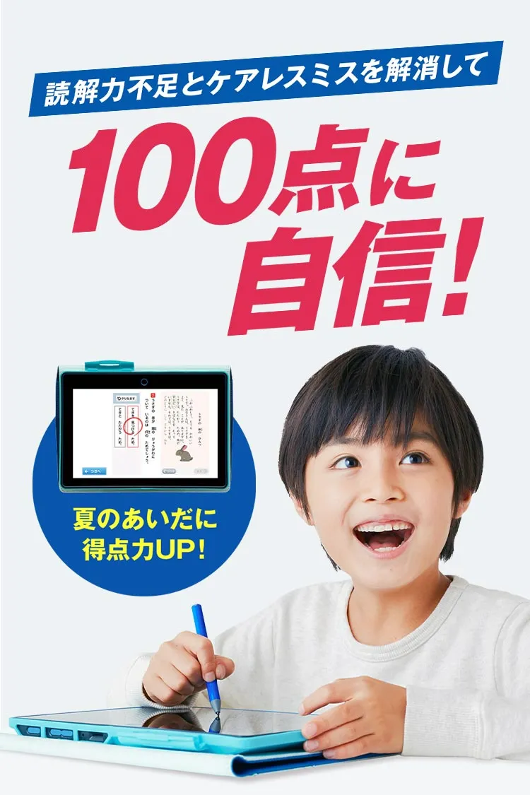 チャレンジ2年生 | 進研ゼミ小学講座 | 小学2年生向け通信教育