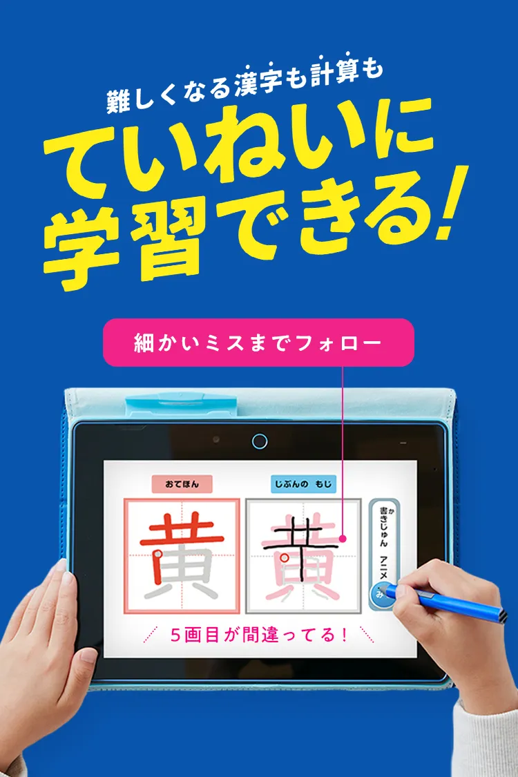 チャレンジ2年生 | 進研ゼミ小学講座 | 小学2年生向け通信教育