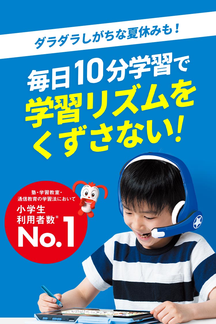 進研ゼミ　チャレンジ2年生 まとめセット　教材　テキスト　小学講座 チャレンジ2年生 | 進研ゼミ小学講座 | 小学2年生向け通信教育