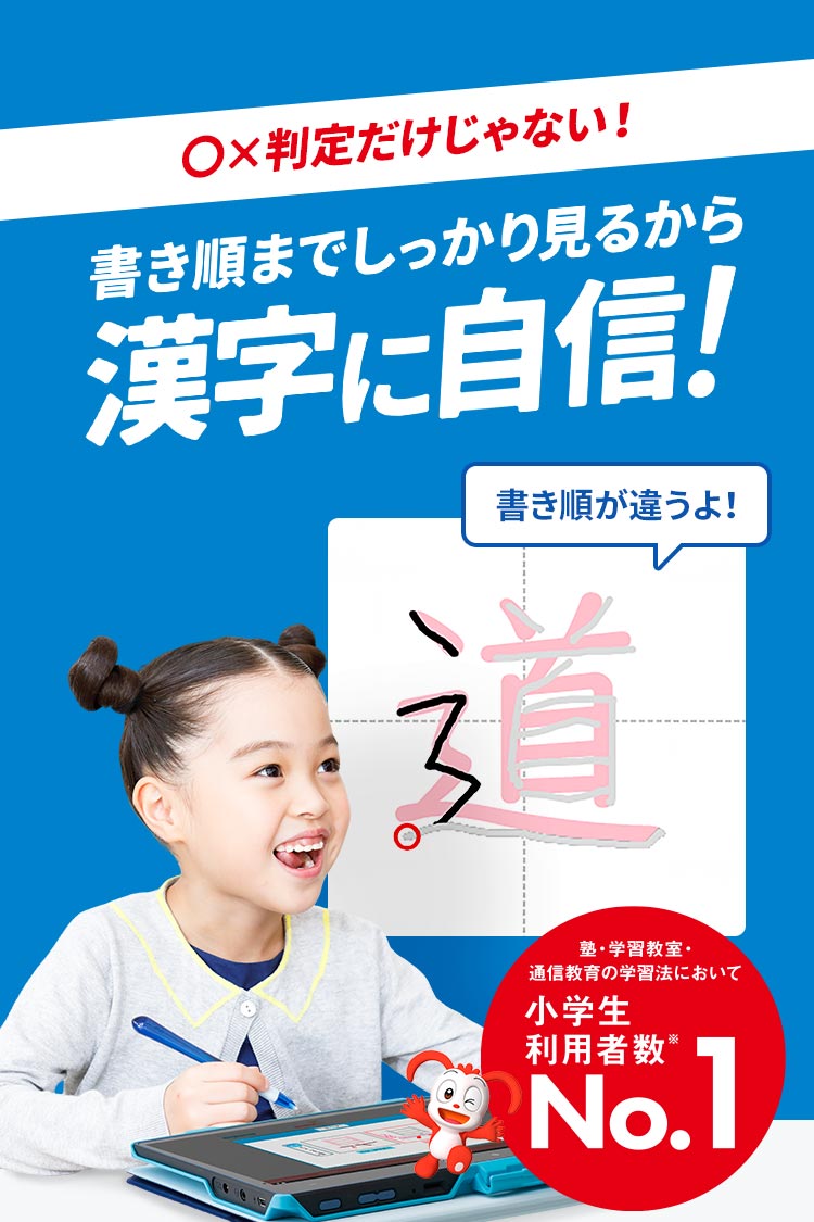 小学2年生 | 進研ゼミ小学講座： チャレンジ／チャレンジタッチ