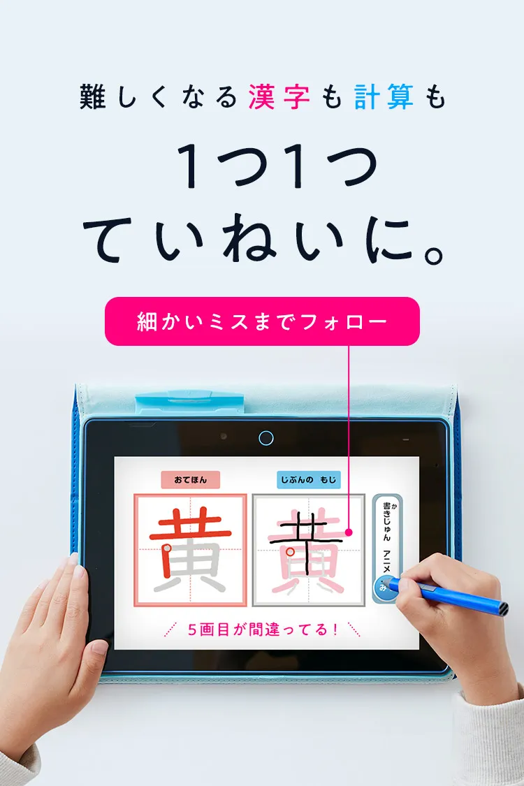 小学2年生 | 進研ゼミ小学講座： チャレンジ／チャレンジタッチ