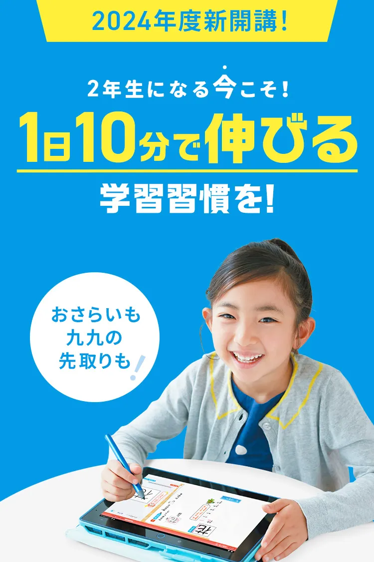 進研ゼミ教材 チャレンジ 小学1年生2年生 九九漢字 計算マスター 九九