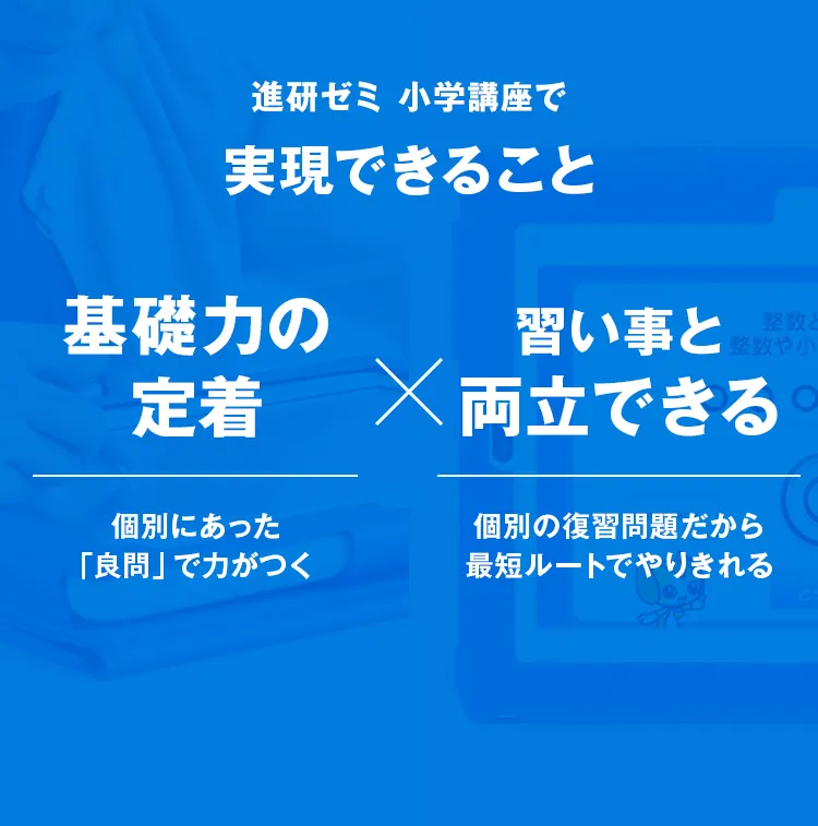 小学4年生 | 進研ゼミ小学講座: チャレンジ/チャレンジタッチ 小学4年生 | 進研ゼミ小学講座: チャレンジ/チャレンジタッチ