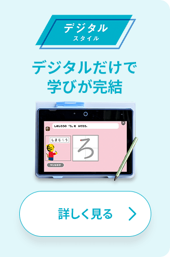 年中さん(4・5歳)向け通信教育 〈すてっぷ〉｜ベネッセ